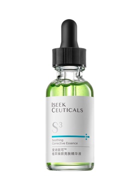 爱诗丽可保湿舒缓绿灯瓶精华