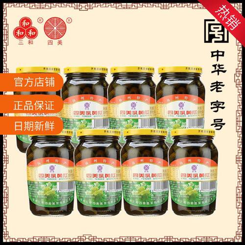 三和四美乳黄瓜酱菜扬州特产酱黄瓜腌制咸菜下饭菜8瓶装速食菜