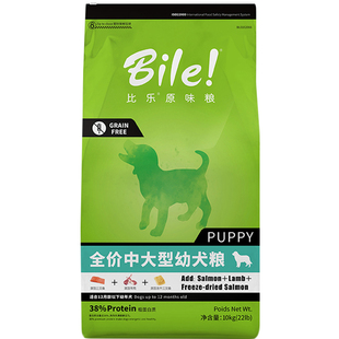 比乐狗粮10kg原味无谷冻干幼犬成犬低敏无谷小型中大型犬牛肉15kg