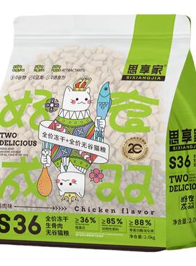 冻干10拼霸王餐高蛋白鲜肉猫粮