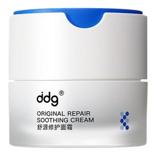 程十安 ddg地基面霜维稳肌肤敏感温和修护去红舒源修护面霜乳液