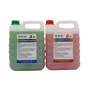 古纳森丙烯酸青红ab胶工业金属塑料不锈钢木材陶瓷铁专用粘合剂5分钟快干强力焊接高性能强力胶水大瓶