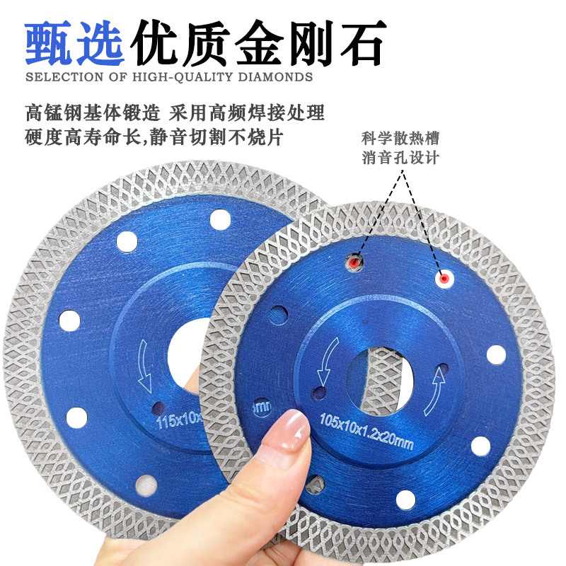 金刚石锯片瓷砖大理石网波纹切割片角磨机陶瓷不崩边切片批发