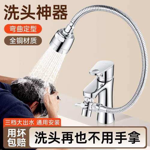 洗脸盆水龙头延伸器洗头神器卫生间外接花洒万向加长防溅水延长器