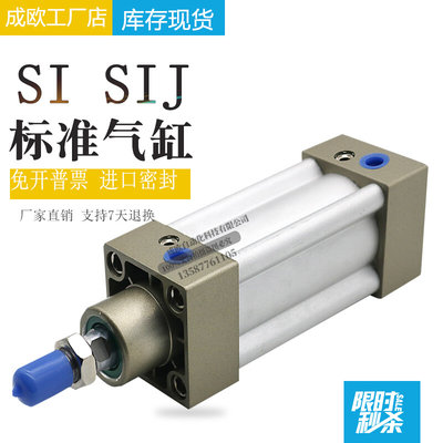 标准气缸SI32/40/50/63-25-50-75-100-125-150-200-250-S