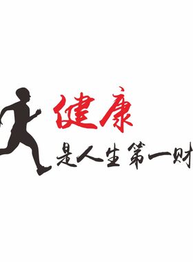 美容健身房药店医院贴纸墙面装饰