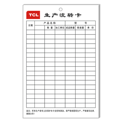 【车间工艺流程卡】定制免费设计