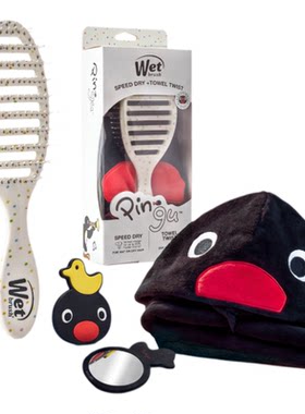 WetBrush速干梳干发帽套装送礼物