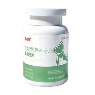 雷迪特多酶宝片减少便臭助力代谢消化顺畅猫咪狗宠物专用营养补剂