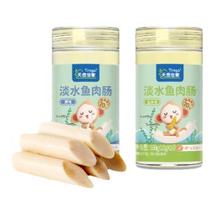 天然世家淡水鲟鱼肠即食火腿肠休闲零食小香肠罐装送儿童宝宝食谱