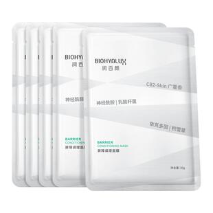 润百颜白纱布面膜屏障调理女修护补水保湿提亮肤色水光亮透敏感肌