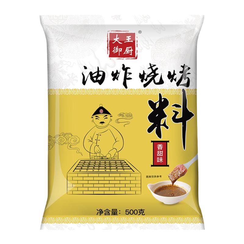 油炸烧烤调料炸串刷料酱商用淀粉肠蘸料摆摊铁板鱿鱼酱料甜酱辣酱