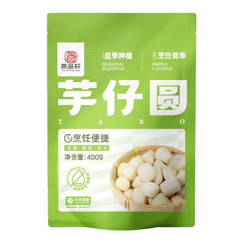 贺品轩 冷冻去皮芋圆小芋头新鲜免洗免切软糯急冻蔬菜芋圆无添加