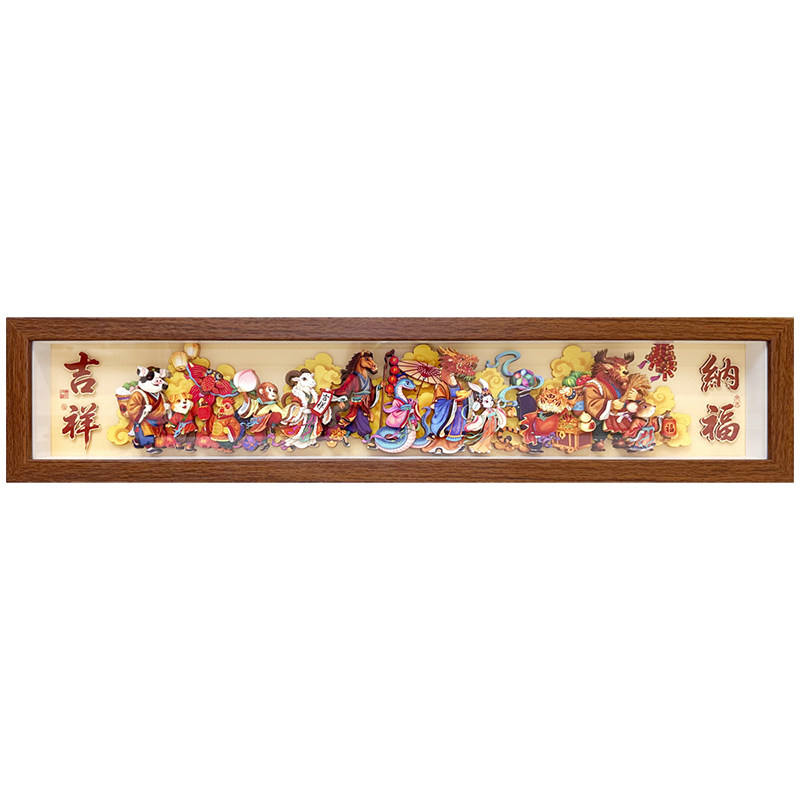 玺语十二生肖非遗剪纸装饰画纳福挂画玄关入户门国朝创意礼品摆台