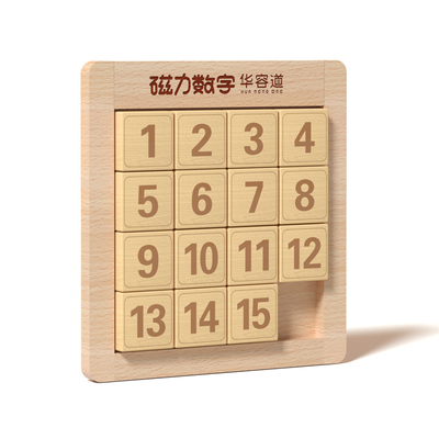 磁力数字华容道滑动拼图儿童玩具