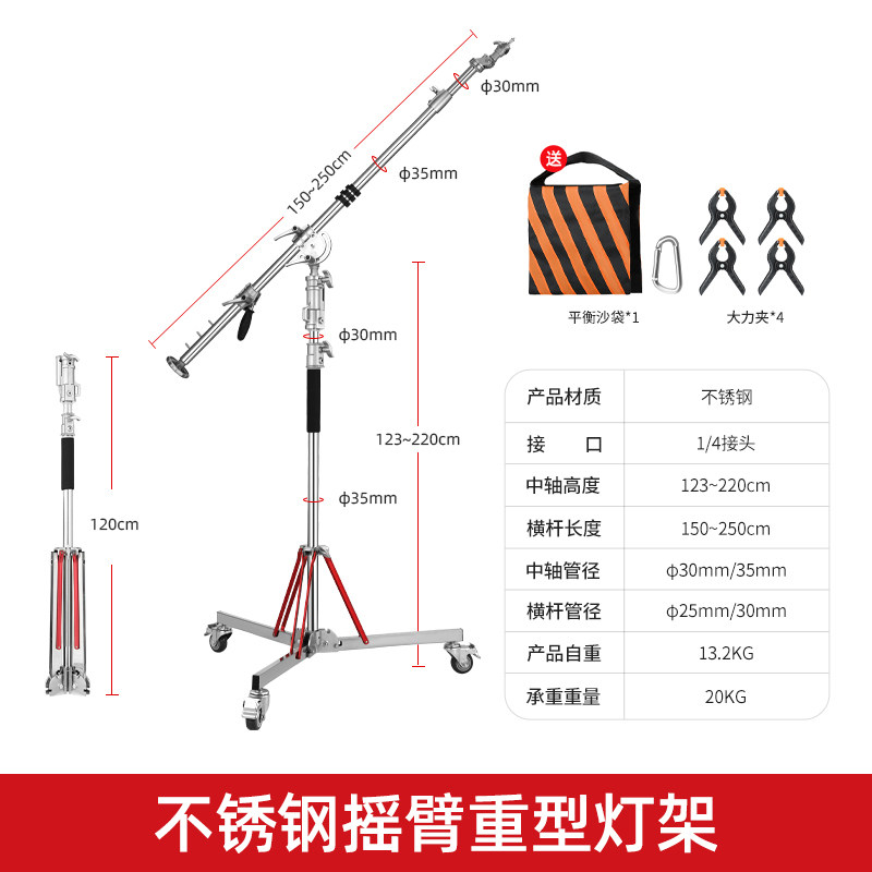魔术腿C型架加粗横杆 神牛闪光灯顶灯架不锈钢横杆横臂斜臂支架影怎么看?