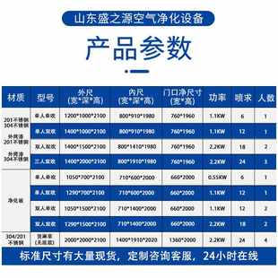 山东风淋室工厂用净化风淋间 风淋室 不锈钢风淋门单人双吹货淋
