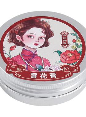 补水国货保湿提亮皮肤老上海