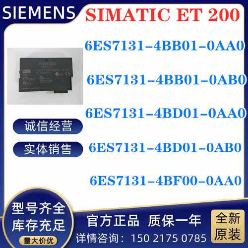 议价西门子IP 6ES7 131 6ES7131-4BB BD BF 00 01-0 AA AB 0 电子
