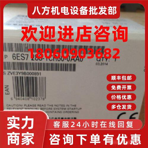 议价6ES7288-1CR60-0AA1西门子S7-200 CPU经济型模块6ES72881CR60