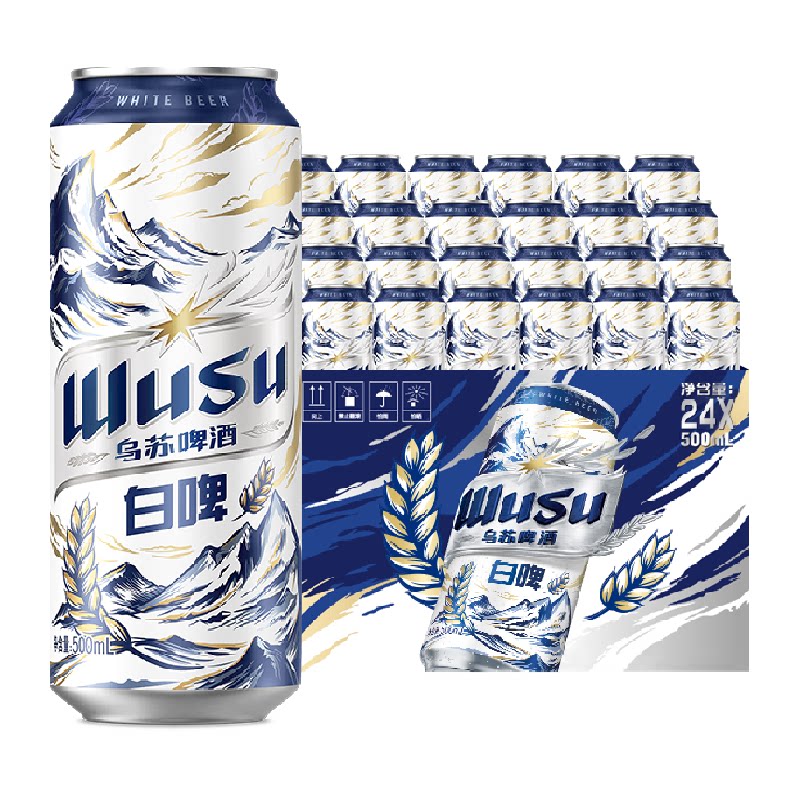 乌苏啤酒白啤500ml*12*2箱整箱