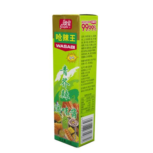 劲霸呛辣王 43g芥末 嘉豪青芥辣够辣够呛酱辣根酱 生鱼片寿司料理