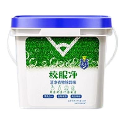 校服净大桶】去污渍强洗衣粉神器