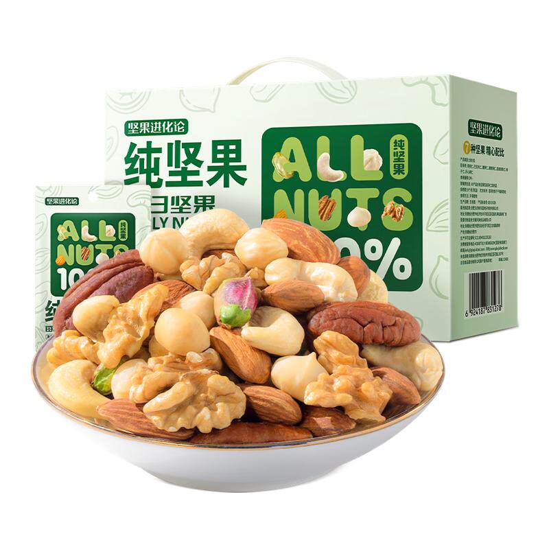 每日全坚果休闲零食儿童孕妇腰果