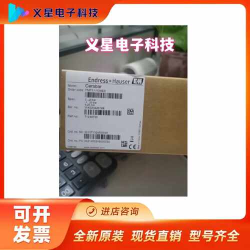 询价EH恩德斯豪斯压力变送器PMP11-AA1U1RBWJJ PMP11-1D46/0压力