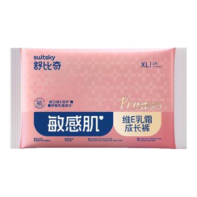 舒比奇维E乳霜纸尿裤PRO成长裤NB-XL婴儿尿不湿超薄透气干爽柔软