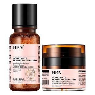 【汪苏泷同款】HBN爽肤水面霜套装发光水晚霜原白霜美白紧致抗皱