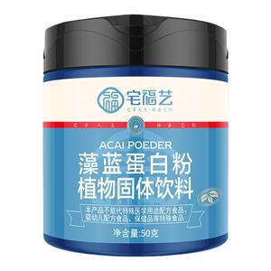 藻蓝蛋白粉高植物蛋白烘焙调色