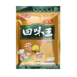 余和记回味王回味粉商用增香超级回味王麻辣烫烧烤卤菜馅料调味料