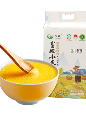 赤川富硒小米2.5kg×1袋