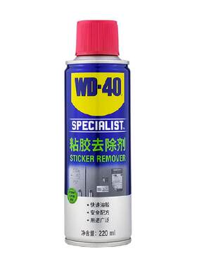 WD40除胶剂直接喷洒安全配方