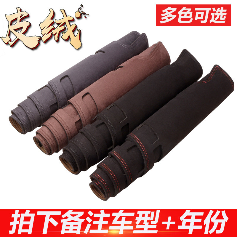 牧骑长安univ麂皮绒皮革避光防晒
