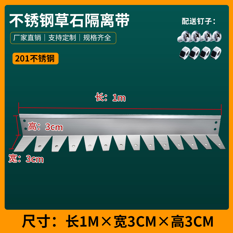 304不锈钢草石隔离带黑色园林绿化花园围栏挡土阻根带金属收边条