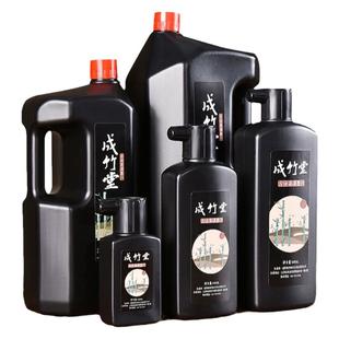 成竹堂书画墨汁古法高浓油烟墨墨水书法专用国画初学者练习创作大容量墨水大瓶工地用墨写春联对联毛笔字墨汁
