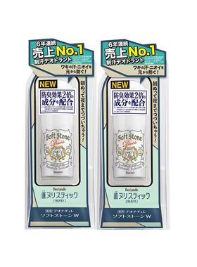 Deonatulle消臭石腋下干爽止汗