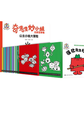 奇先生妙小姐50周年纪念版99册