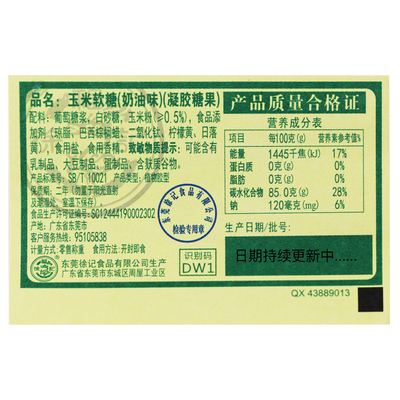 徐福记500g散称结婚喜糖果