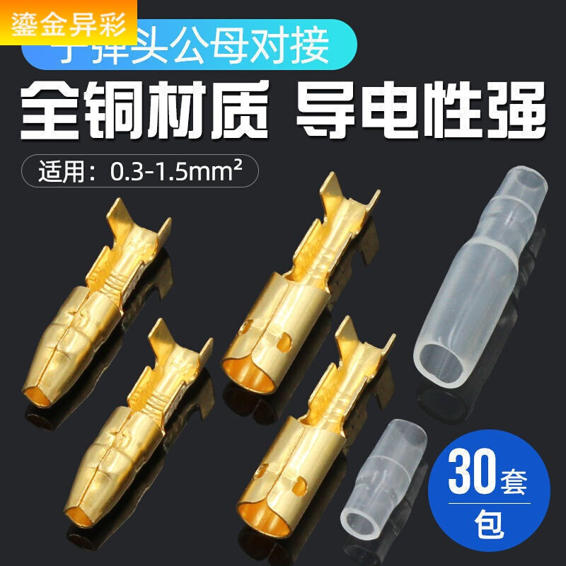 型公母对接端子电线接线头接线器可插拔式电线接线柱连接器5套