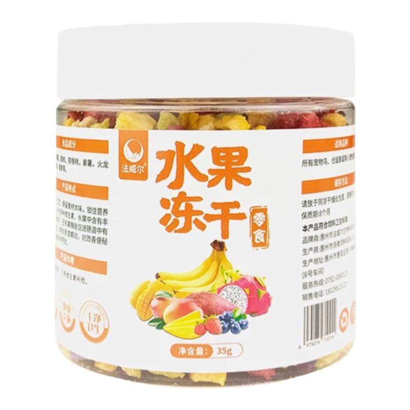 法威尔玄凤牡丹鹦鹉训练奖励零食