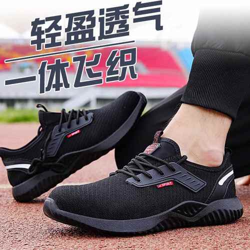 Safetyshoes防砸防刺穿劳保鞋安全鞋工作鞋包头防护透气劳保鞋钢