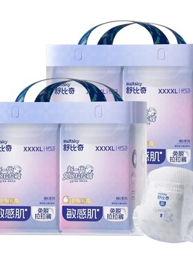 舒比奇透气薄婴幼儿免脱裤拉拉裤