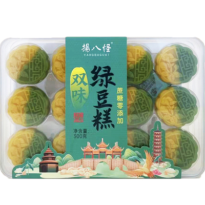 扬八怪双味绿豆桂花糕扬州点心