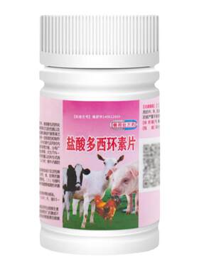多西环素呼吸道感冒咳嗽气管炎