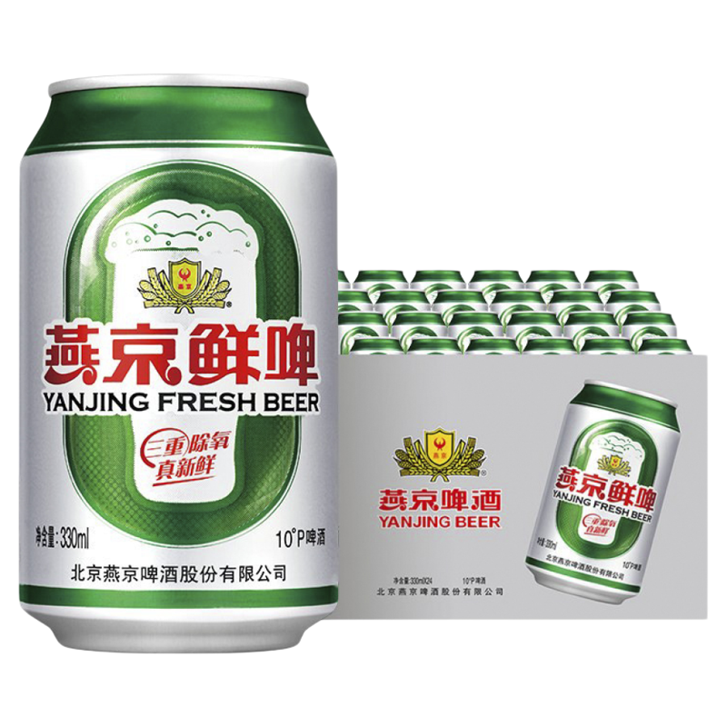 燕京啤酒10度鲜啤330ml*24听