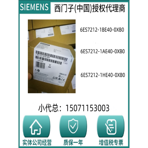 议价西门子6ES7212-1BE40-0XB0/6ES7212-1AE40-0XB0/6ES7212-1HE4