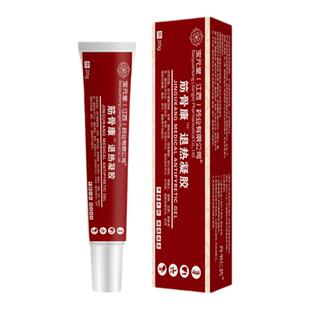 【正品】宝元堂筋骨康冷敷凝胶肩周颈椎痛肩颈疼痛医用疼痛凝胶膏